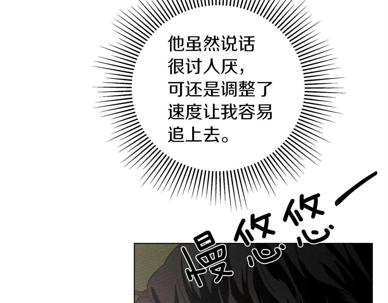 第33话 你最讨厌什么？54