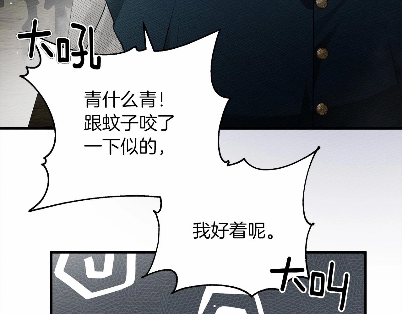 第58话 护妻狂魔116