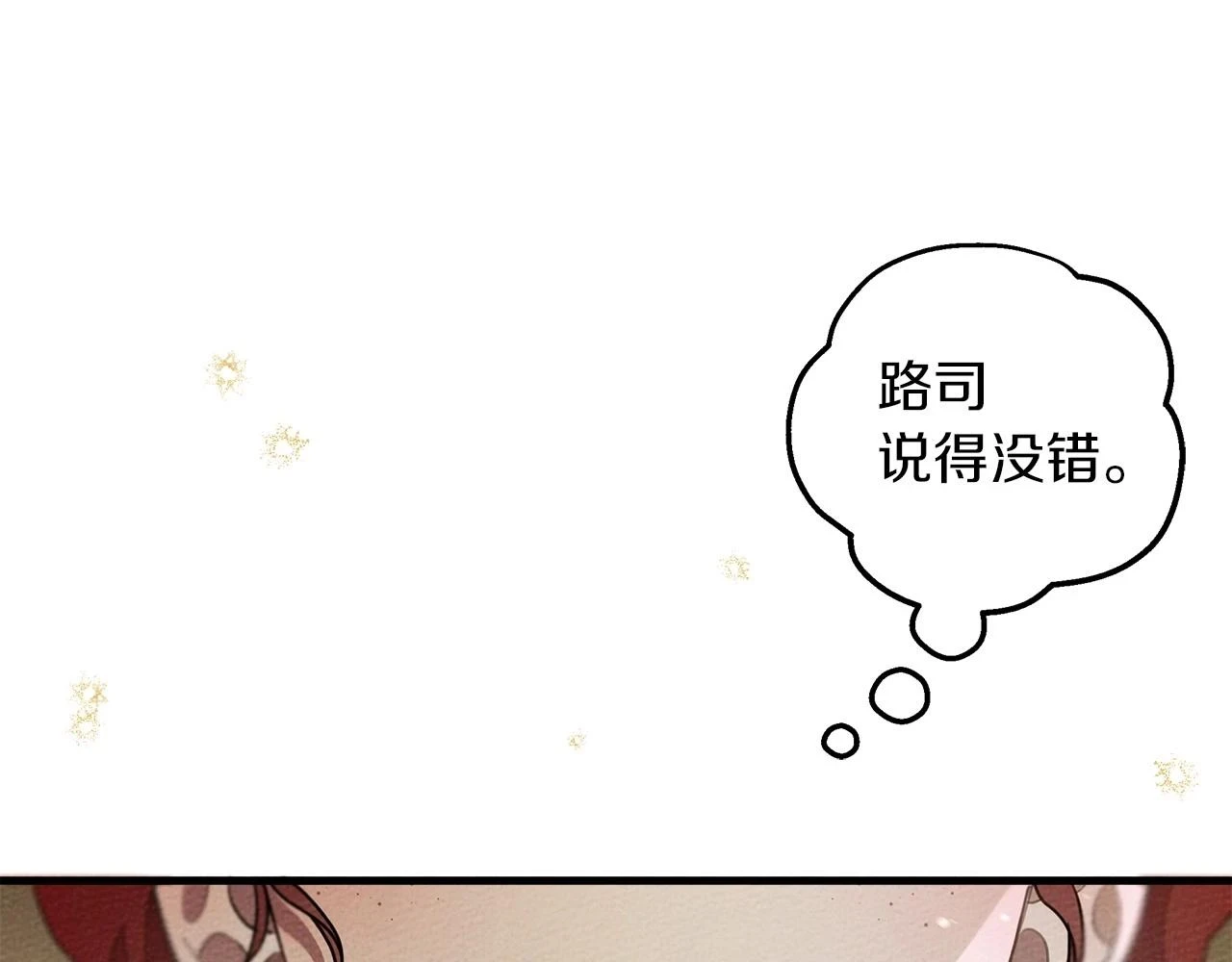 第61话 惊艳众人77