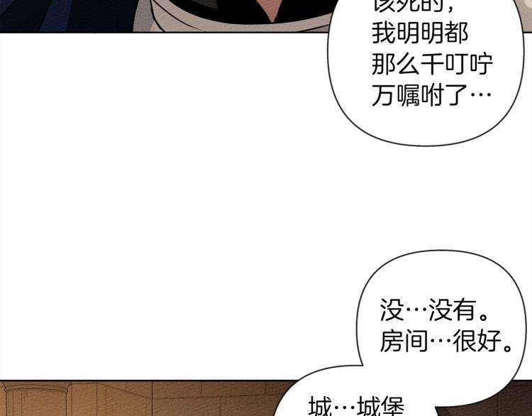 第8话 偶尔也要“‘欺负”一下150