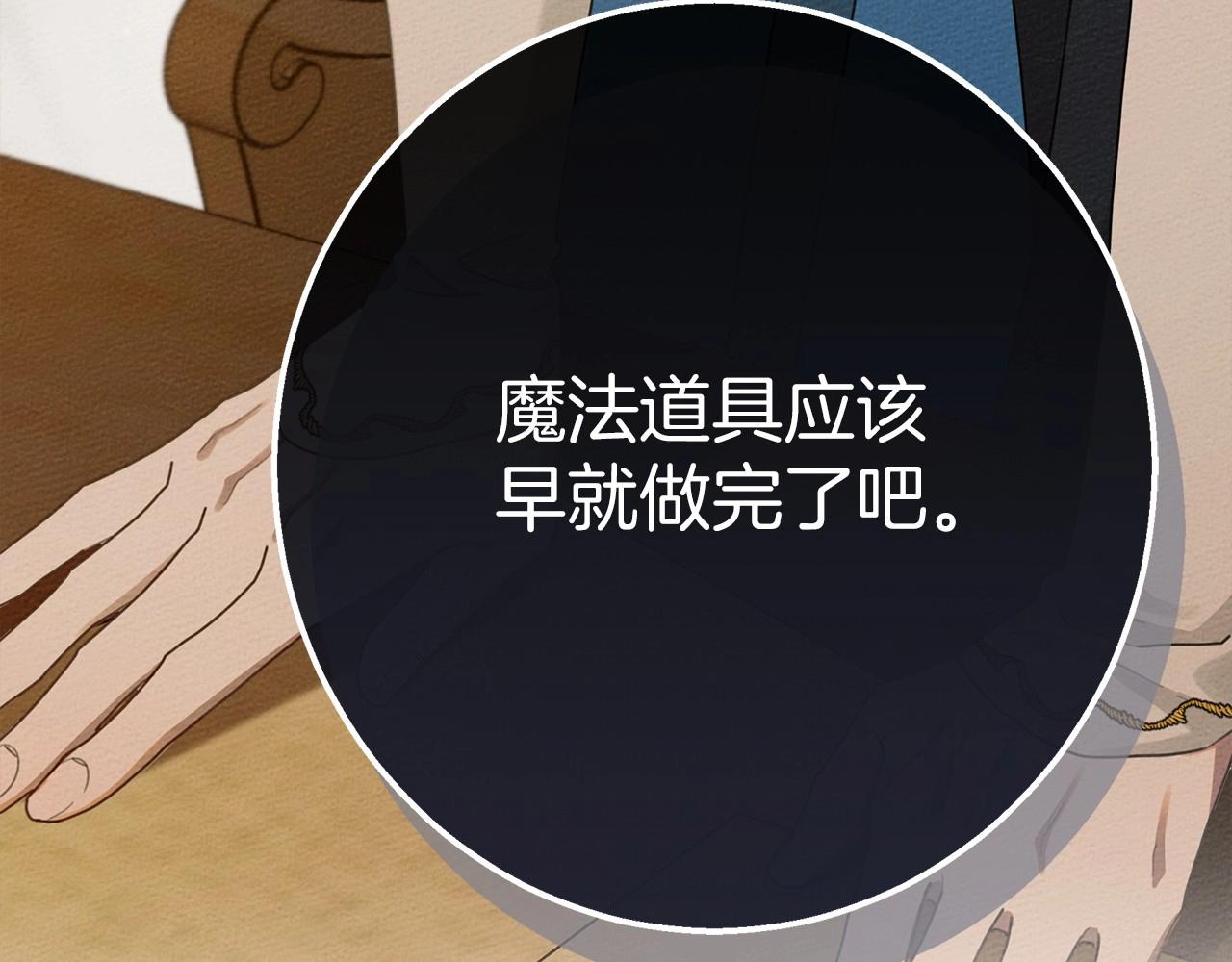 第50话 醋了醋了110