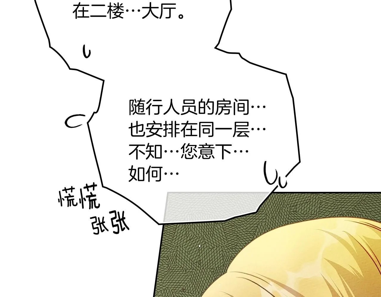 第3季 启 利普坦从来不跟我说这些事34