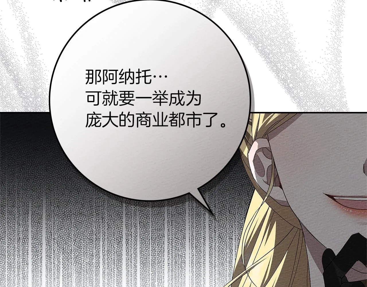 第67话 为什么对我这么亲切？101