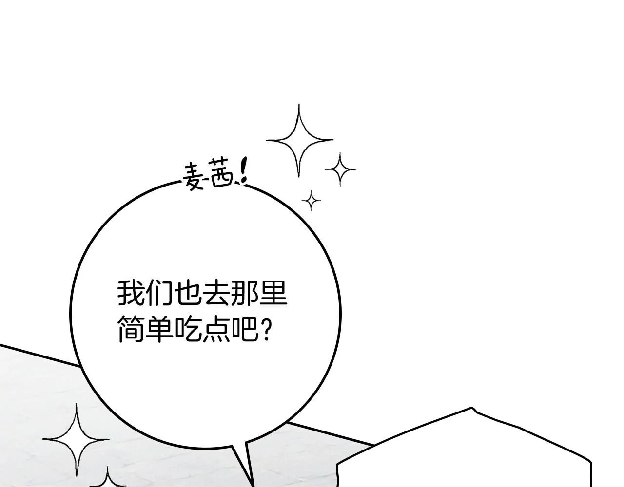 第67话 为什么对我这么亲切？124