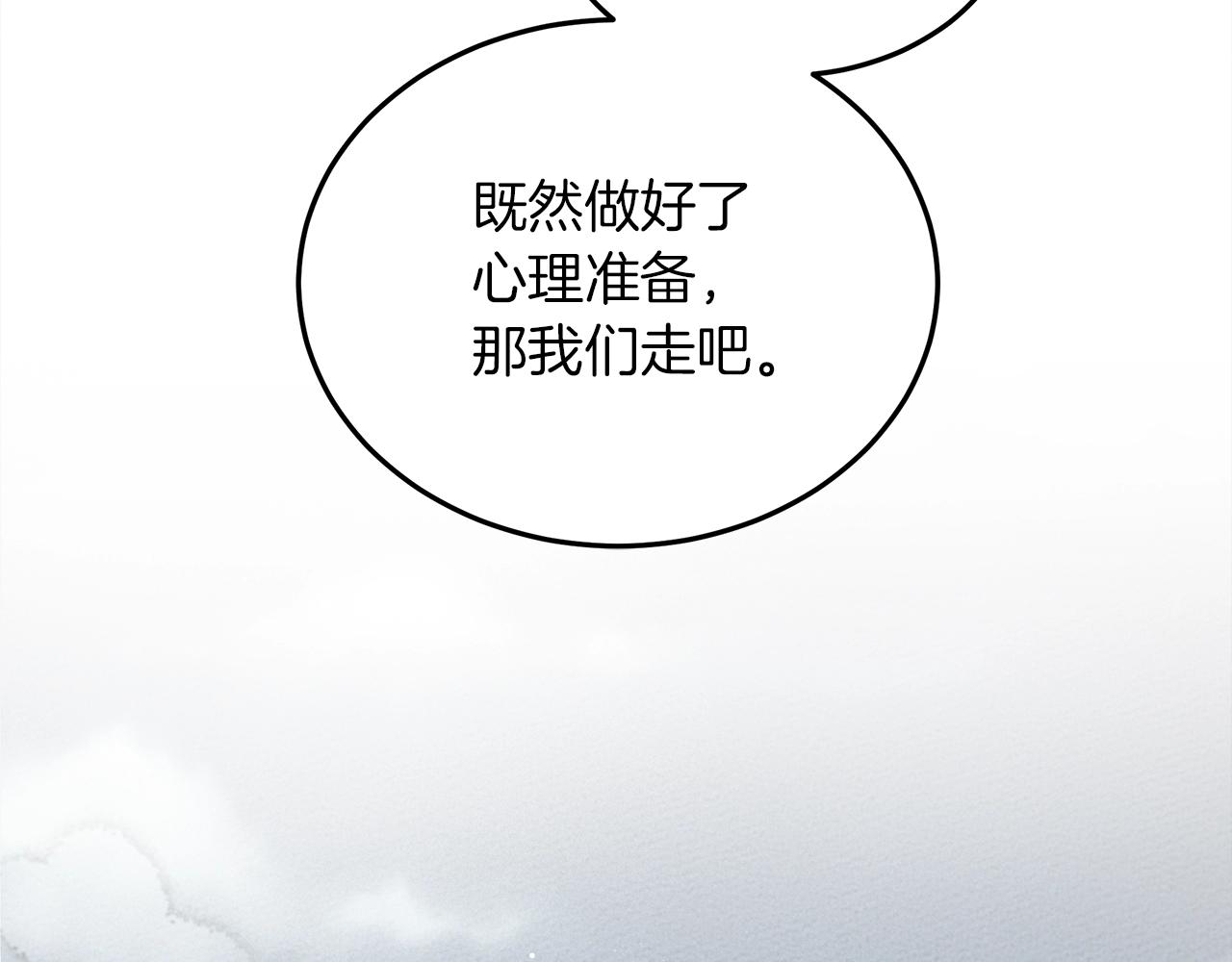 第38话 替他守住这座城151
