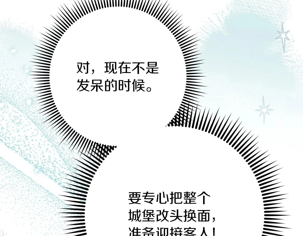 第二季·完结篇 情敌上线？98
