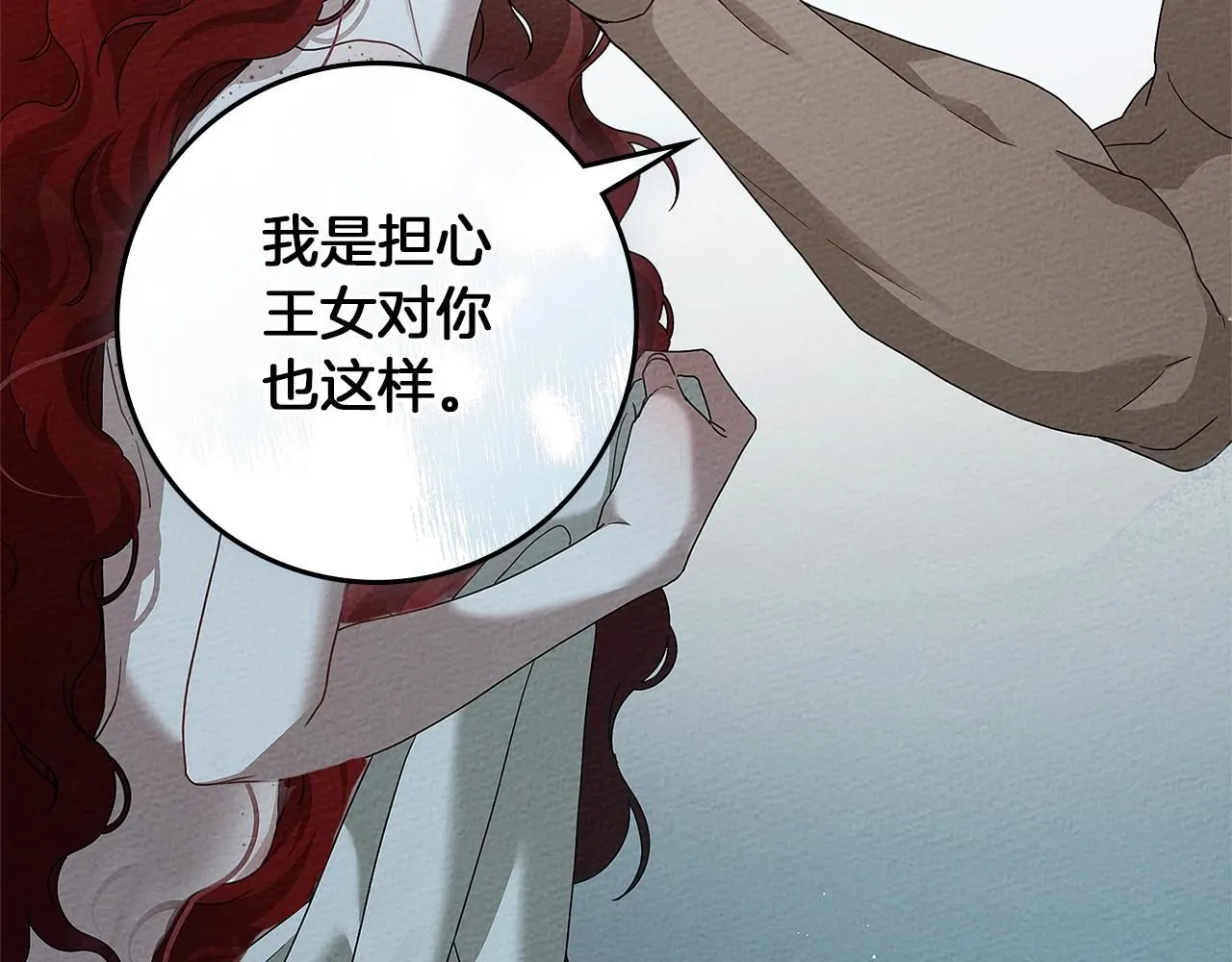 第68话 是试探吗？177