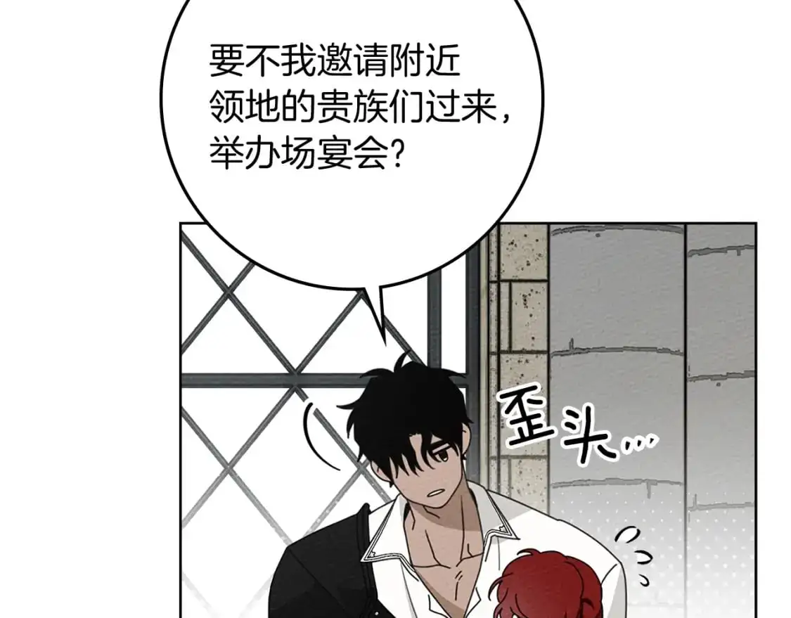 第78话 我要让你成为最尊贵的淑女33