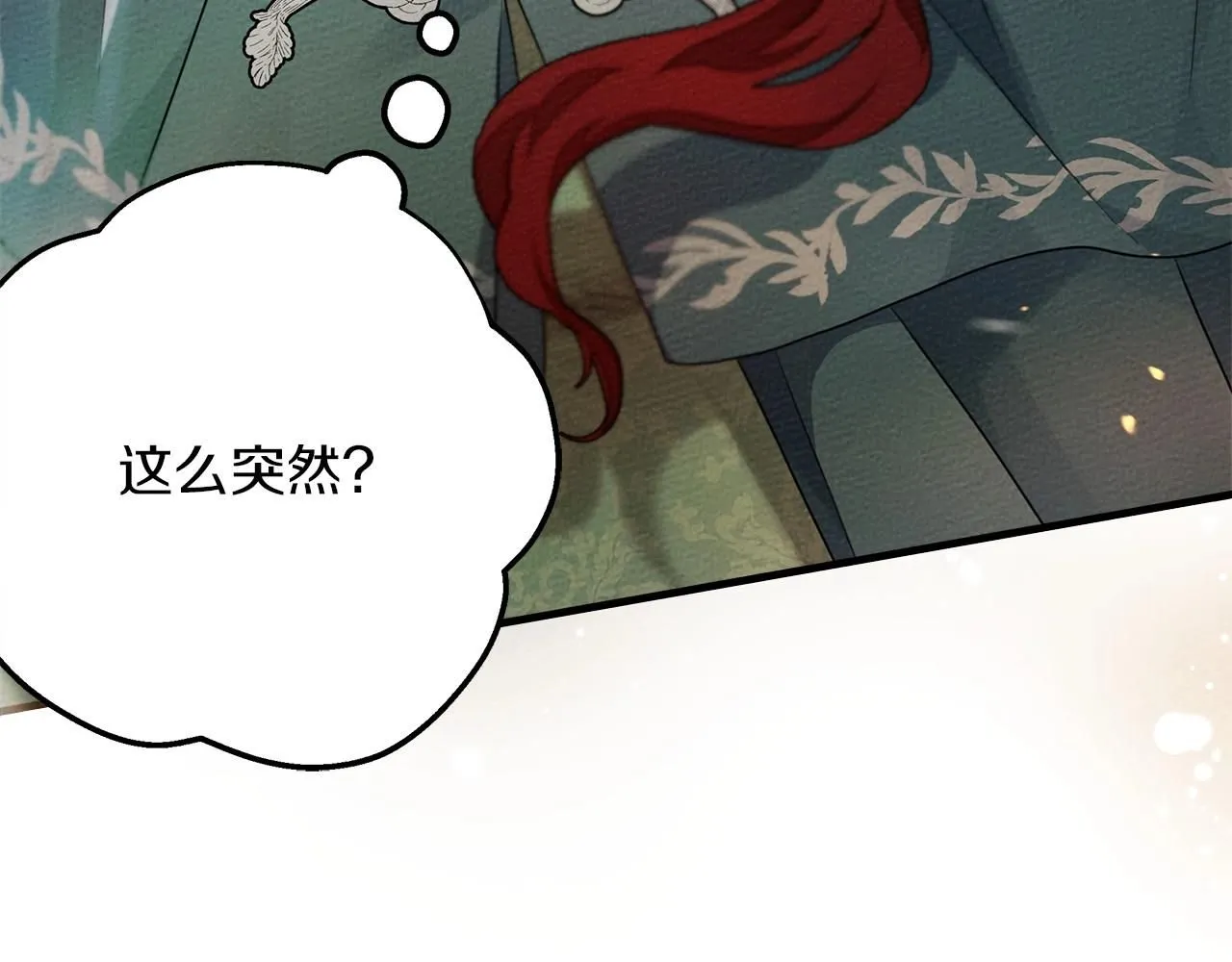 第二季·完结篇 情敌上线？3