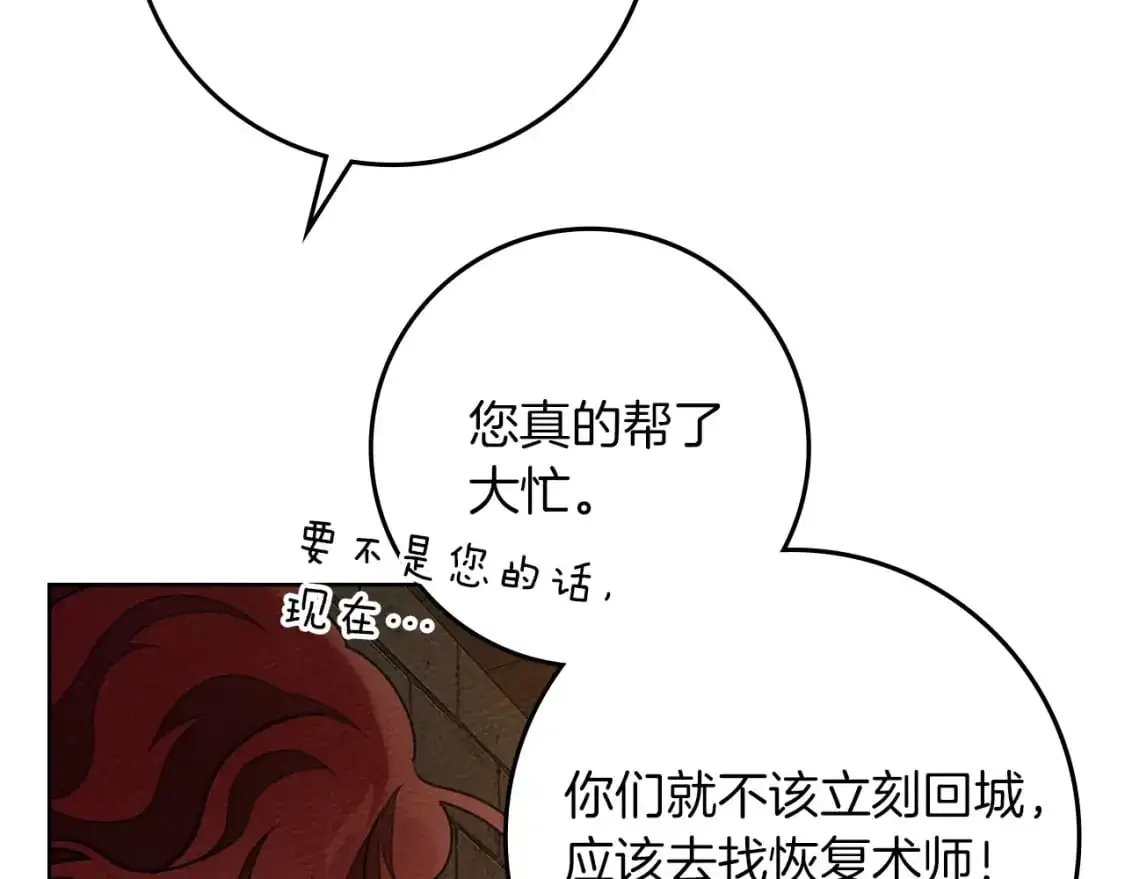 第79话 我再…试一次178