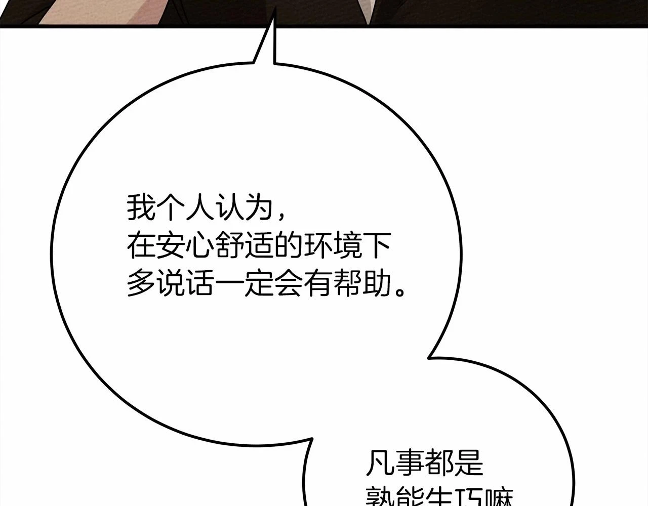 第61话 惊艳众人93