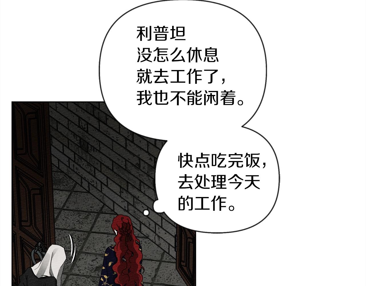 第28话 玫瑰花香皂115