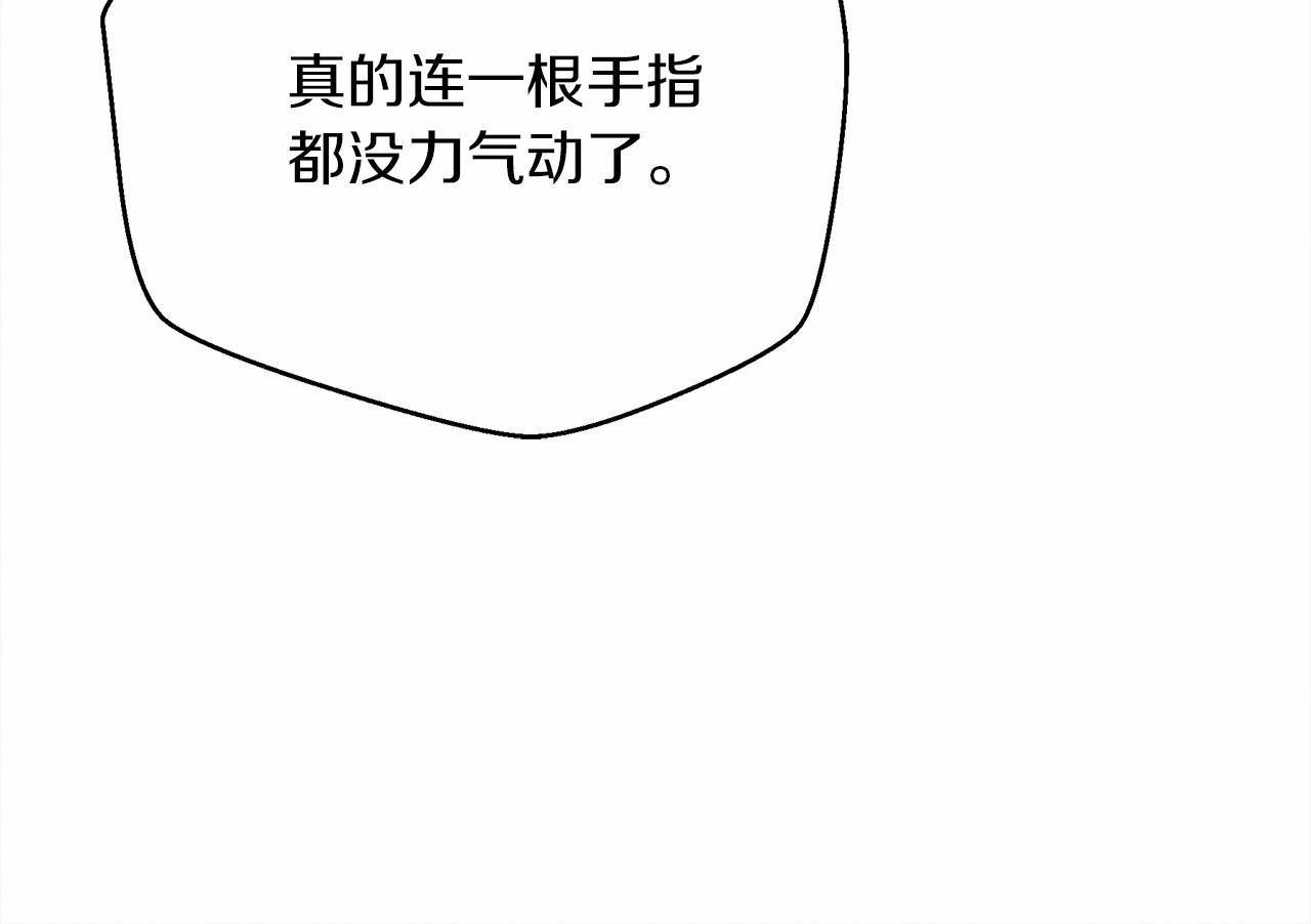 第45话 想吃了你190