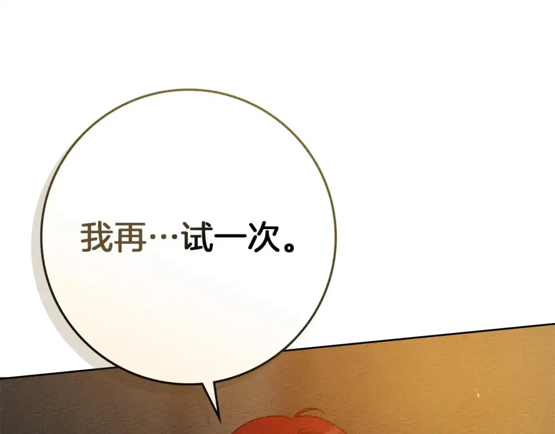 第79话 我再…试一次159