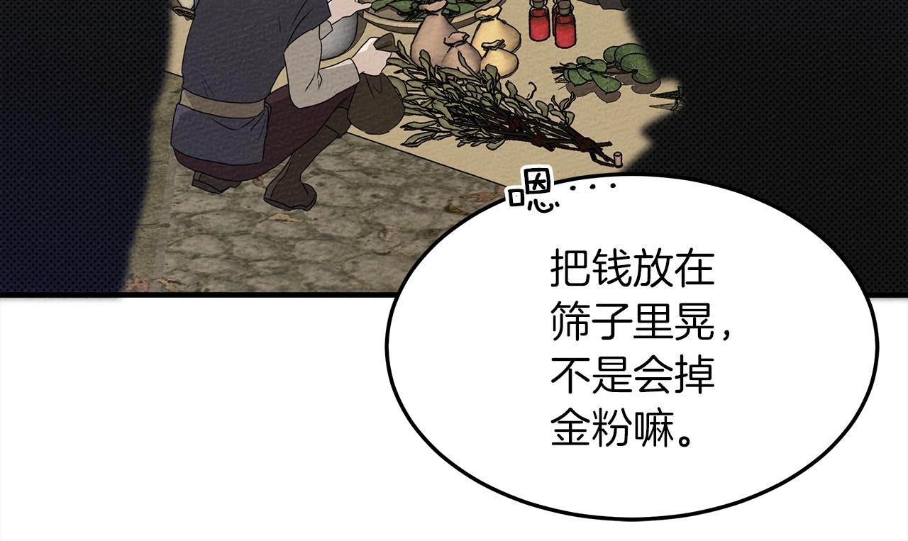 第36话 守护是骑士的义务173