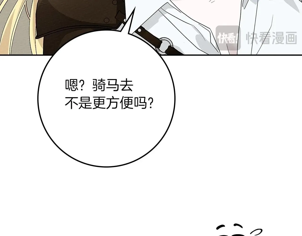 第67话 为什么对我这么亲切？63