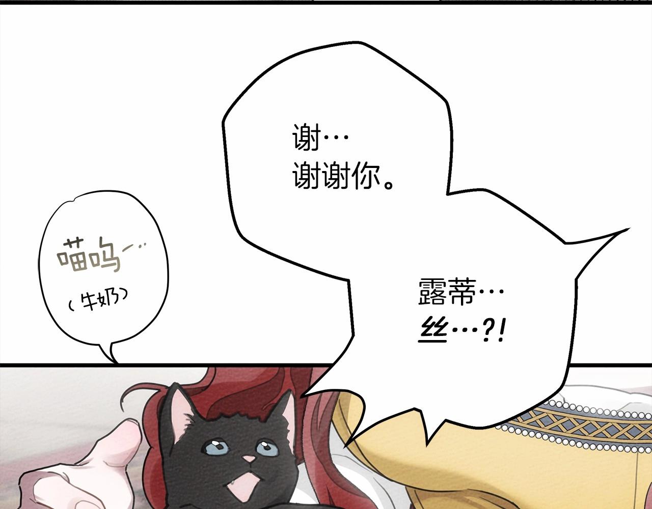 第56话 他也会脆弱吗？154