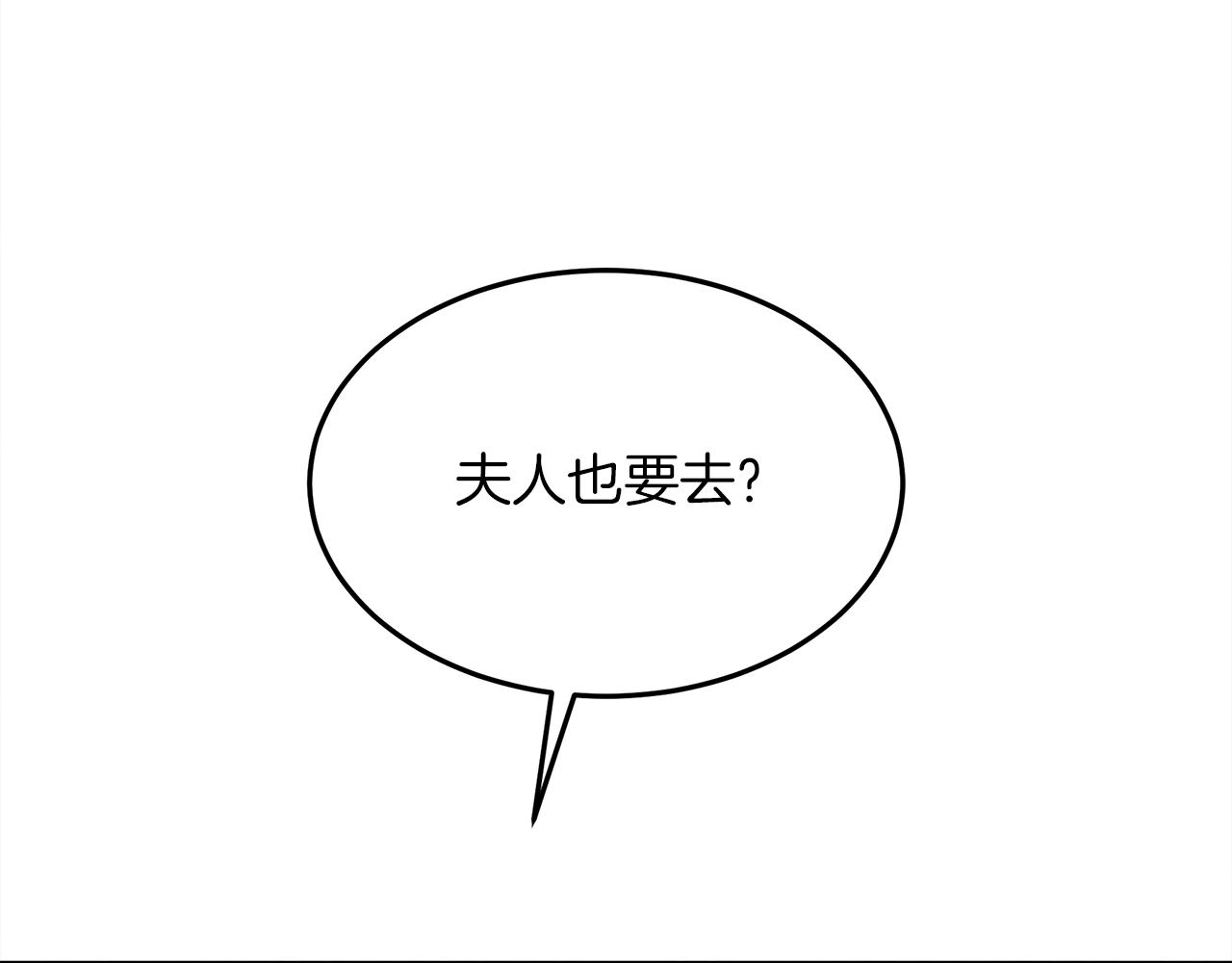 第38话 替他守住这座城103