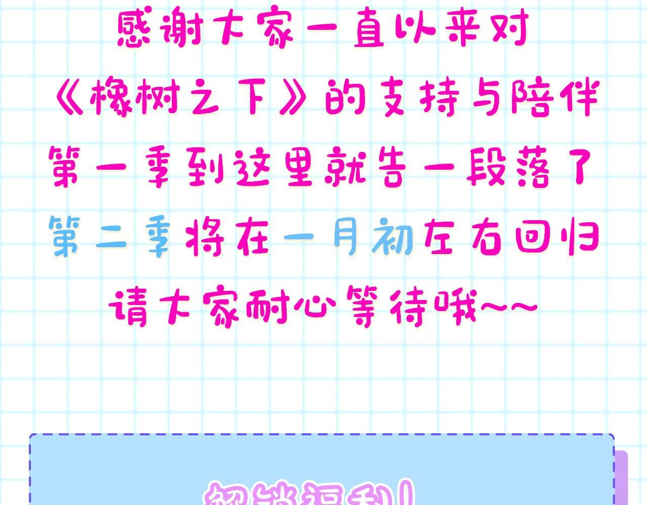 第一季完结篇 冬日的味道156