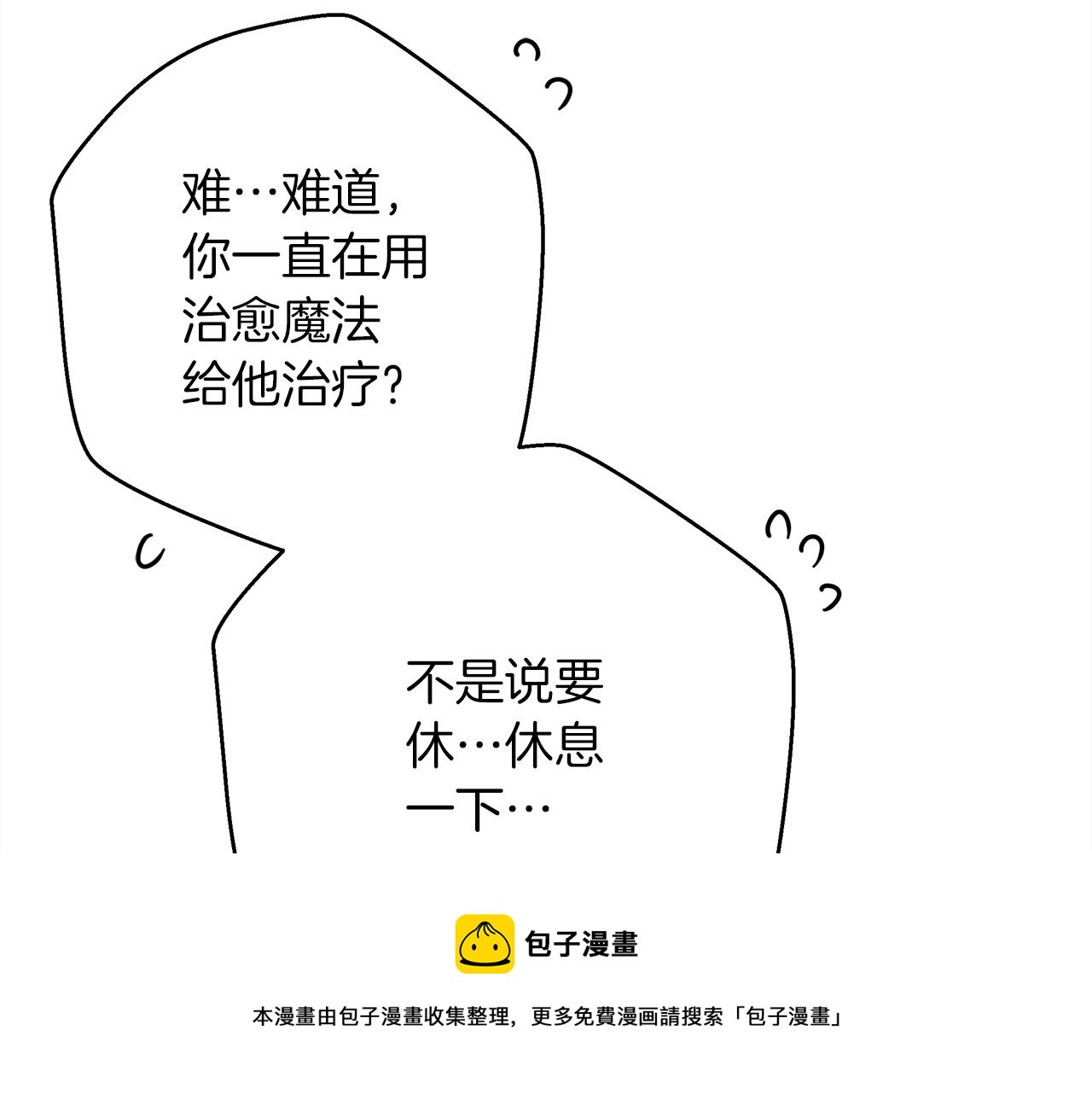 第40话 道歉76