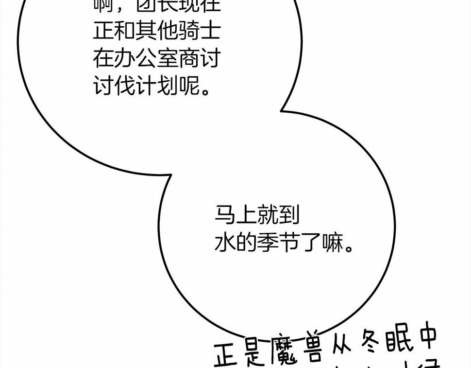 第63话 独当一面？21