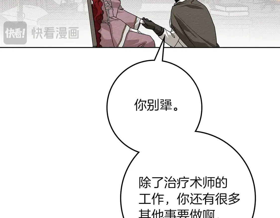 第90话 我想做我自己想做的！139