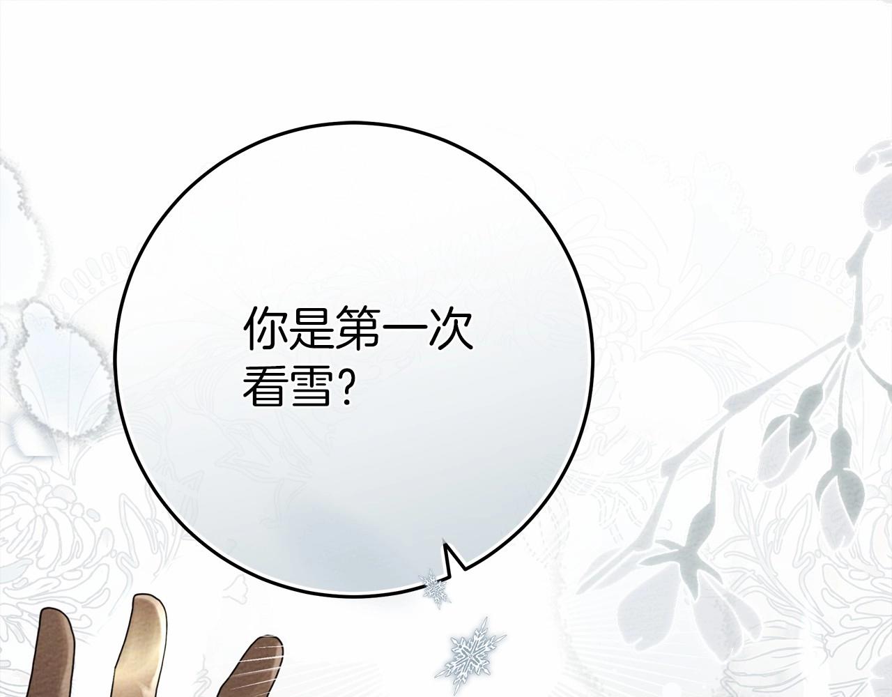 第56话 他也会脆弱吗？23