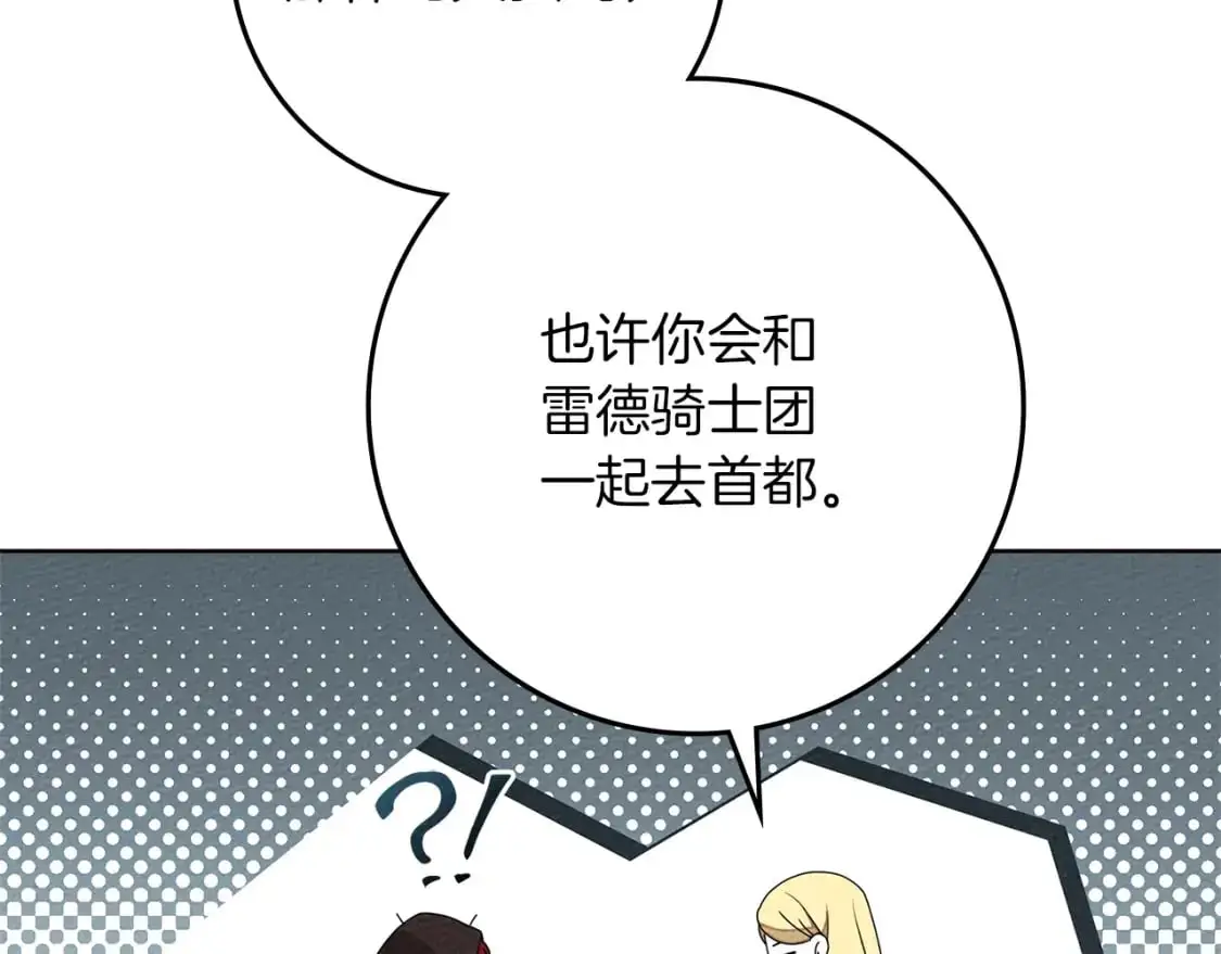 第77话 留下愉快的回忆64