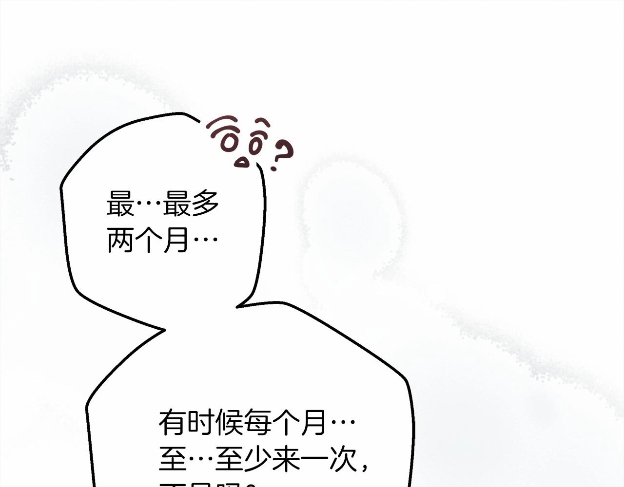 第55话 哄老婆啦189