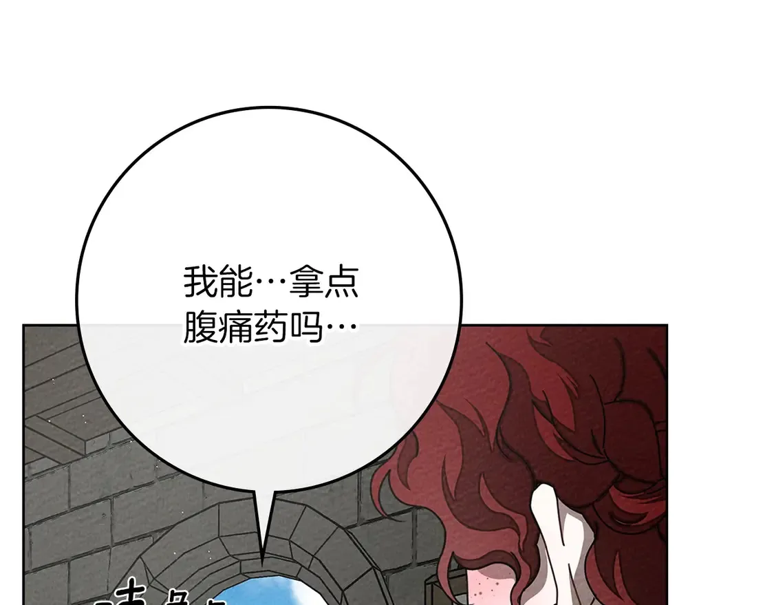 第88话 能跟我解释一下吗？161