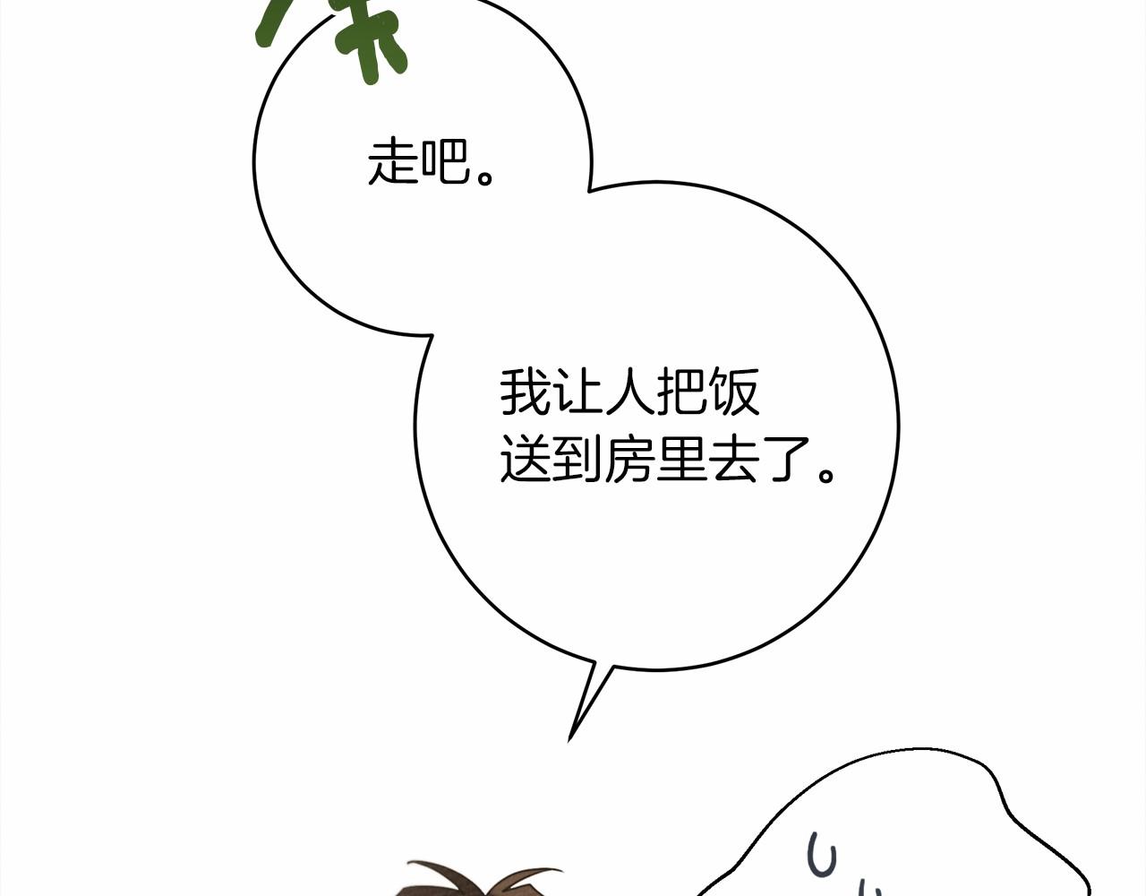第50话 醋了醋了128