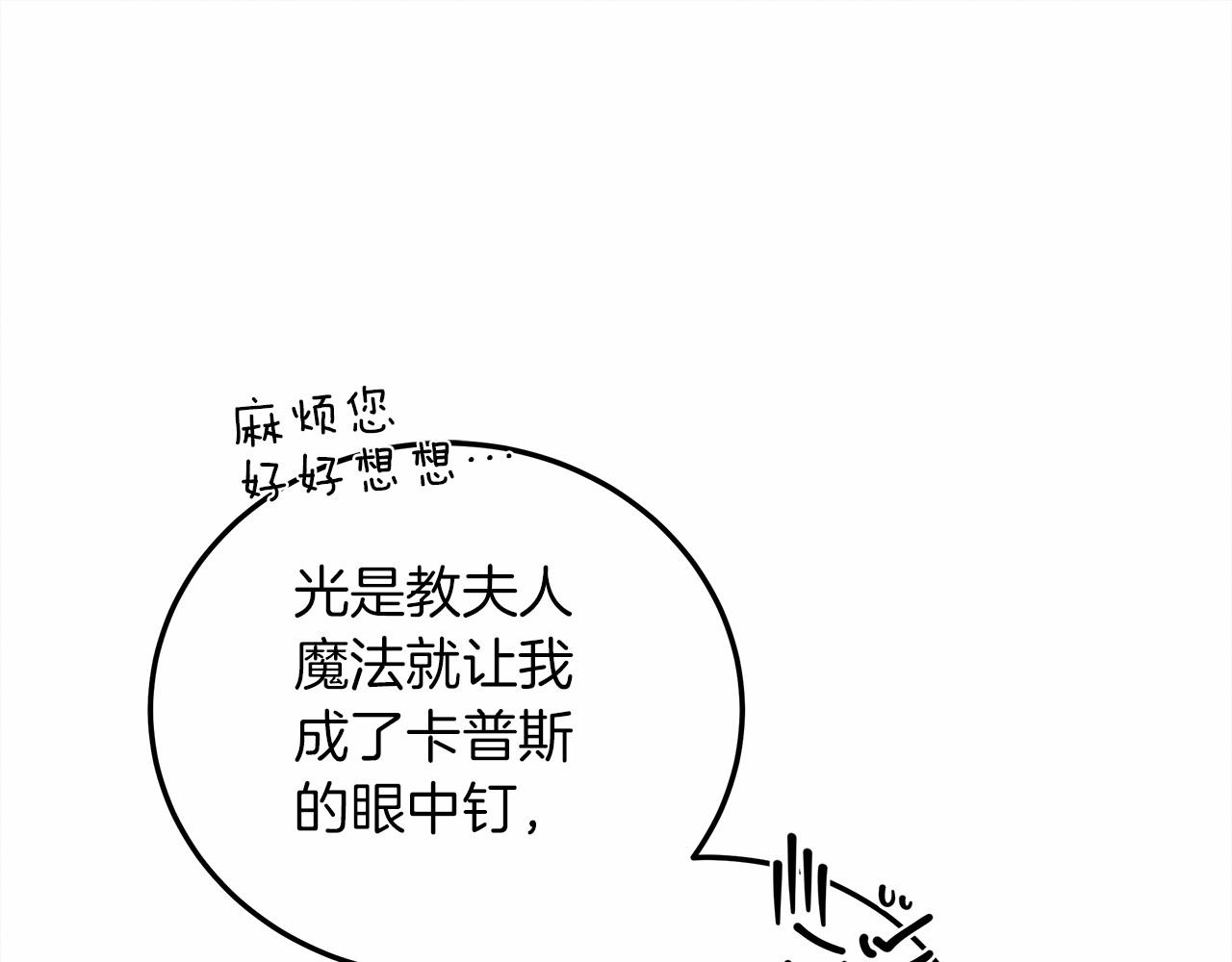 第54话 躲在墙角59