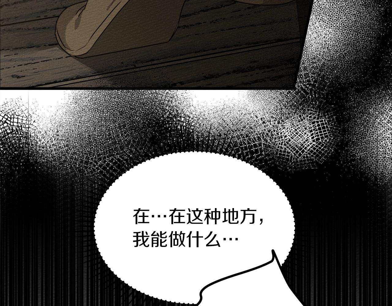 第39话 我不走33