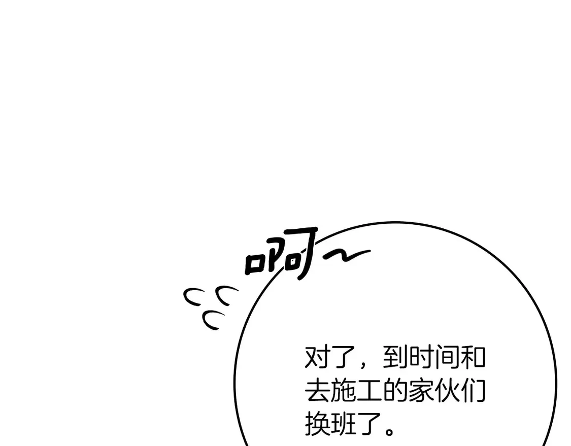 第90话 我想做我自己想做的！100