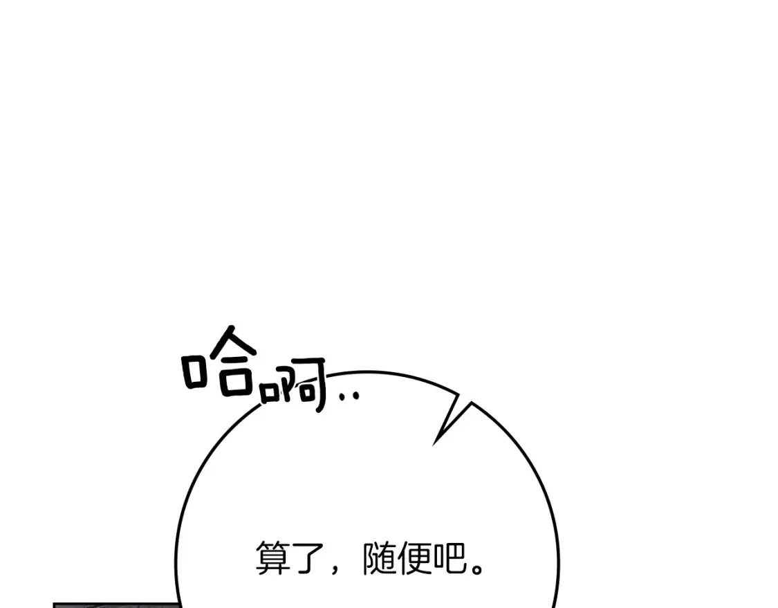 第83话 先忍一下，好吗？160