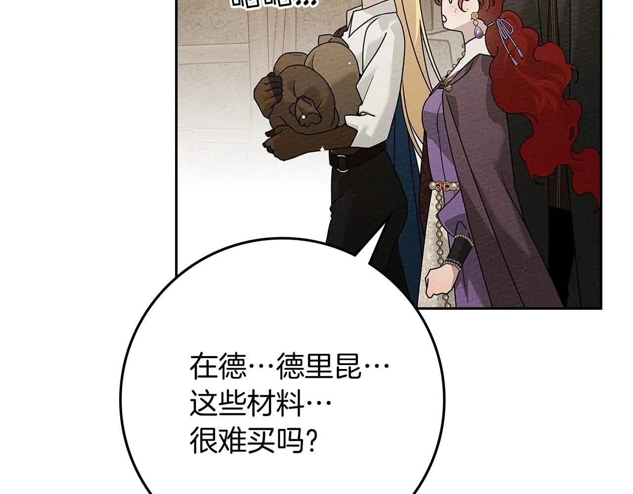 第68话 是试探吗？39