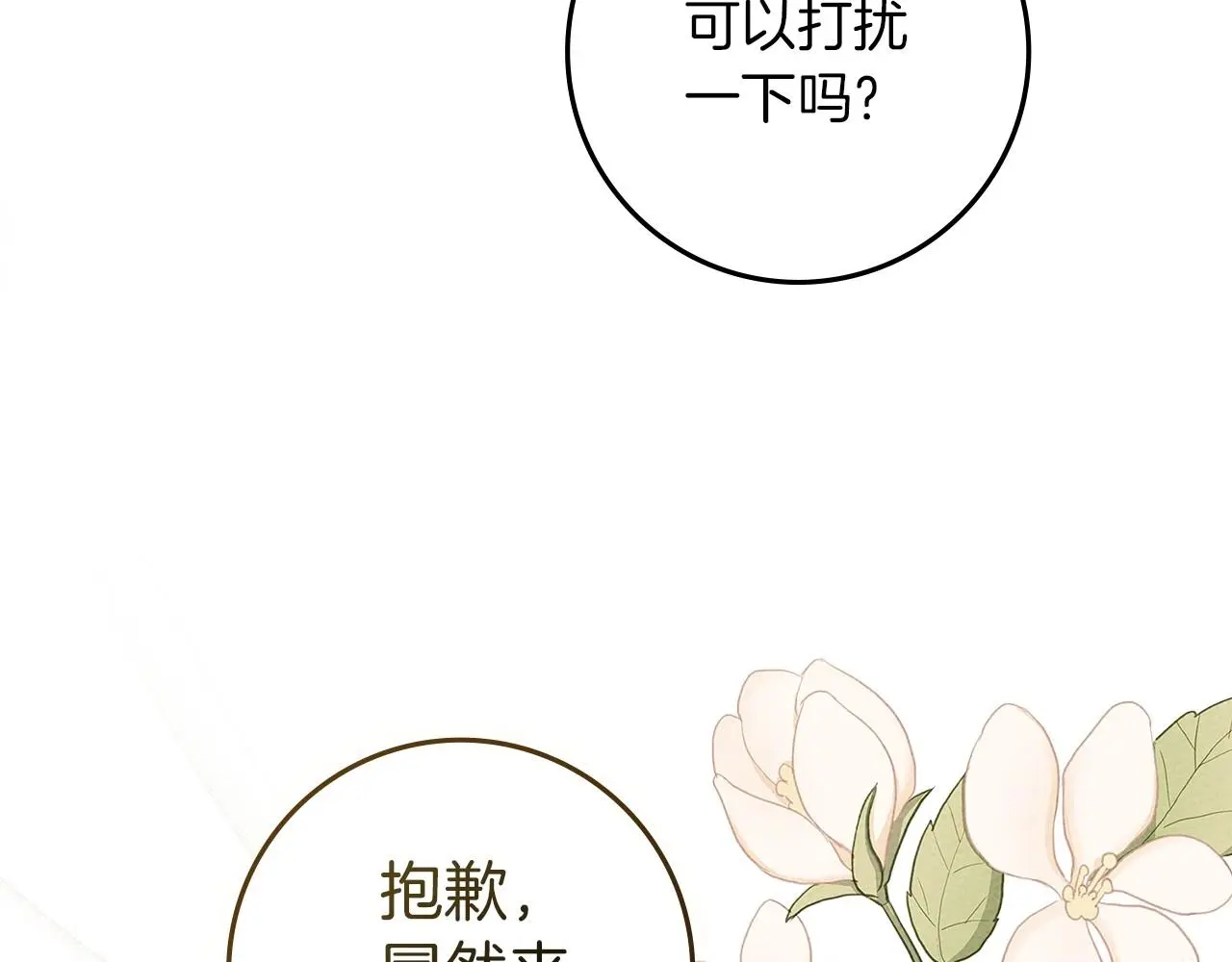 第74话 这份爱开始让我感到窒息了？128