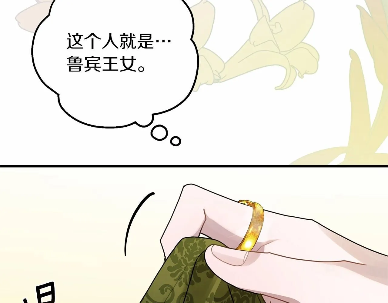 第二季·完结篇 情敌上线？177