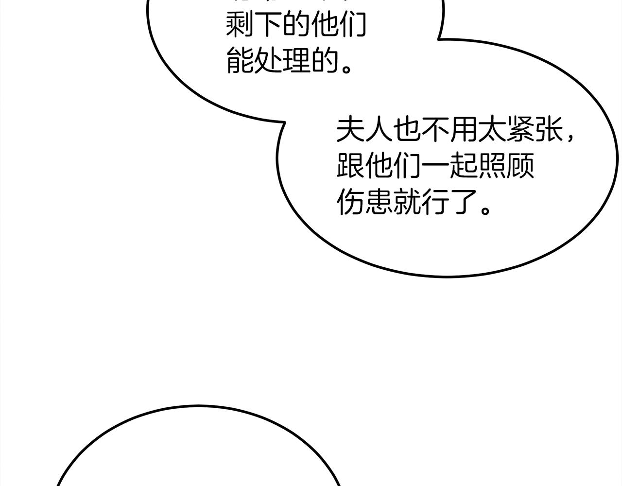 第38话 替他守住这座城145