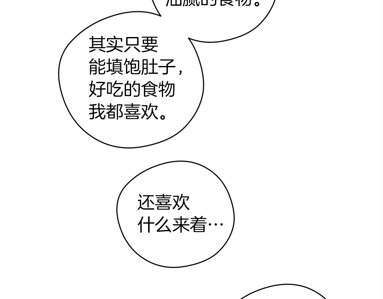 第33话 你最讨厌什么？98