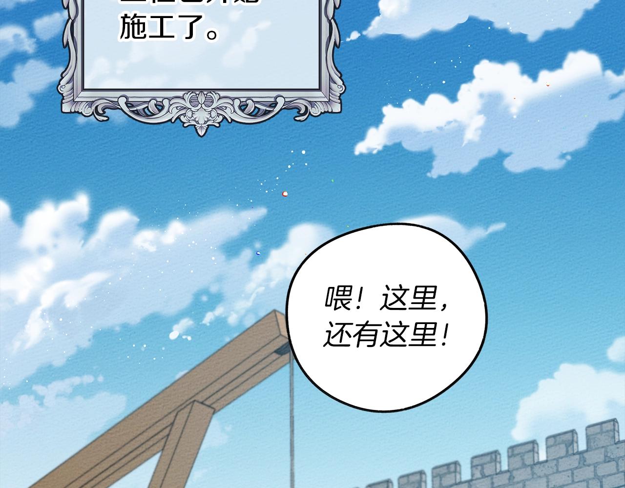 第20话 学会勇敢7