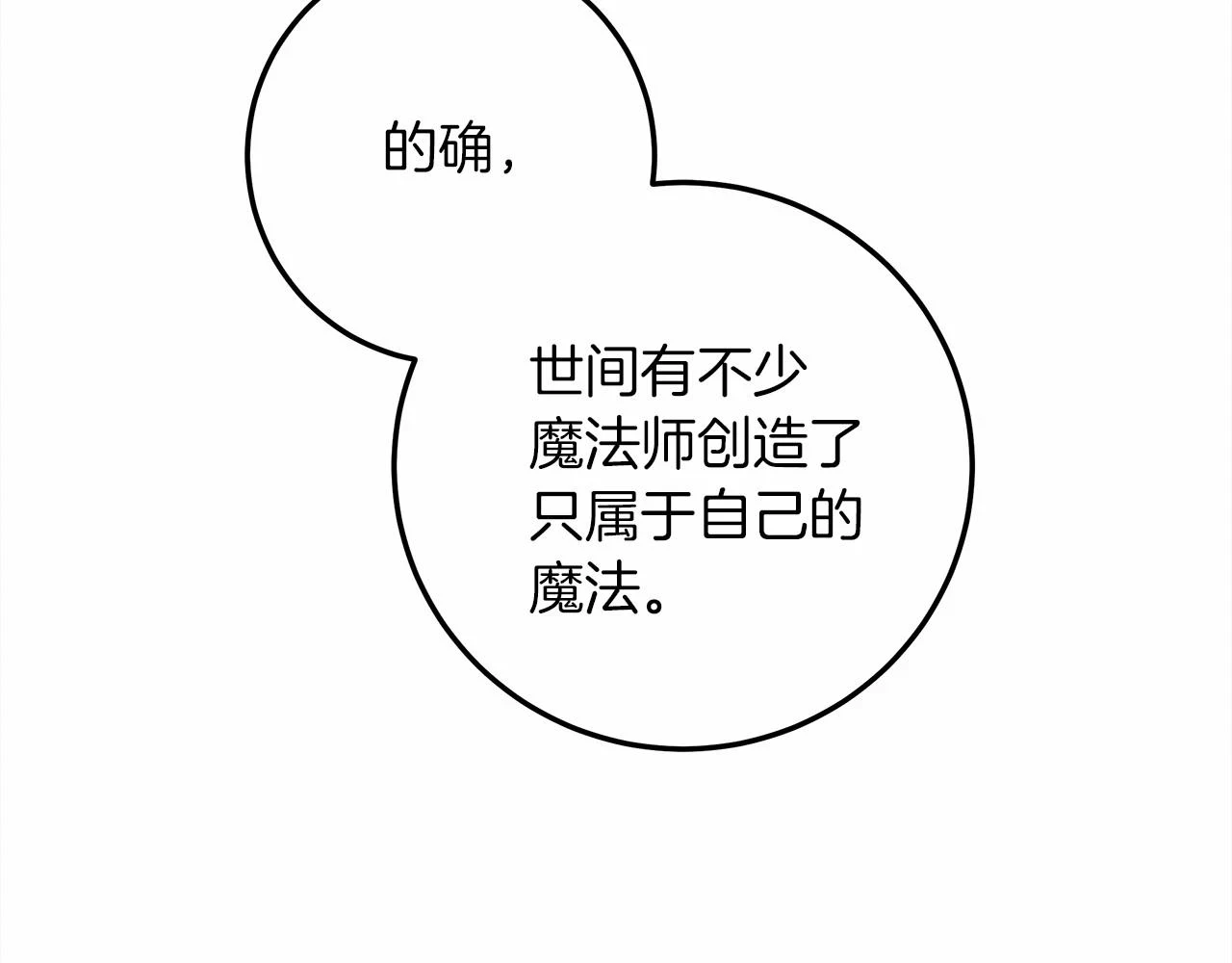 第60话 自己改掉结巴的毛病？155