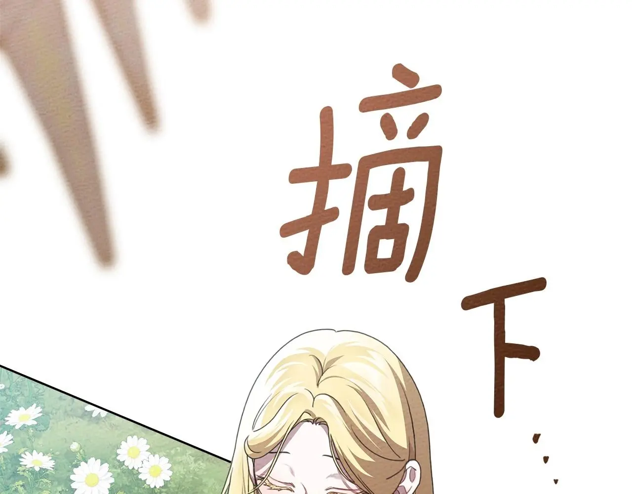 第75话 糙汉娇羞了63