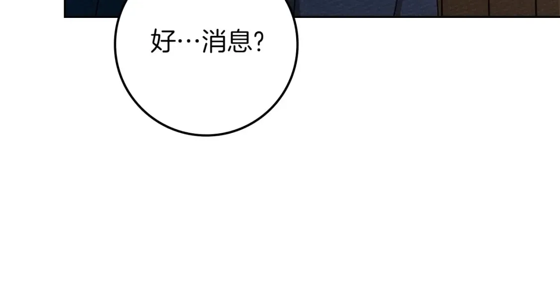 第87话 等待快出生的好消息139