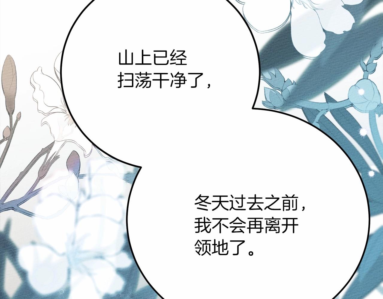 第45话 想吃了你212