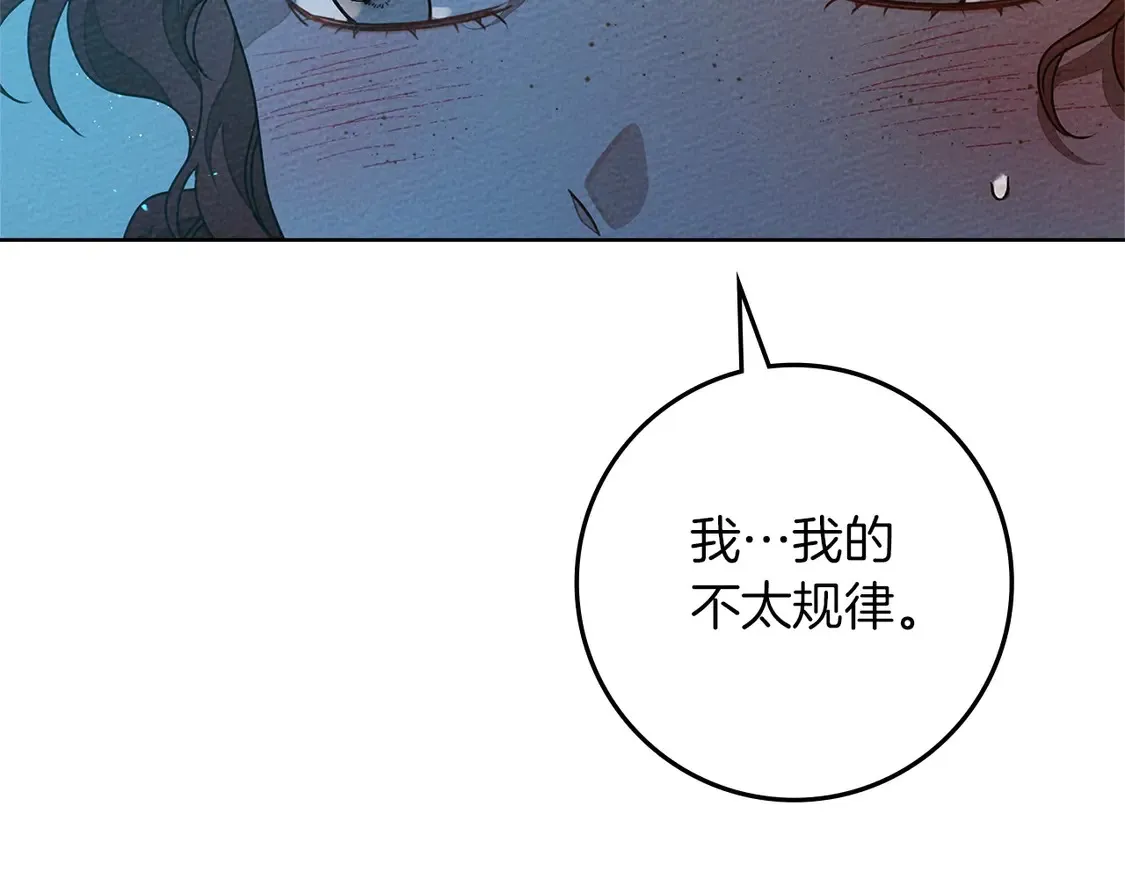第88话 能跟我解释一下吗？119