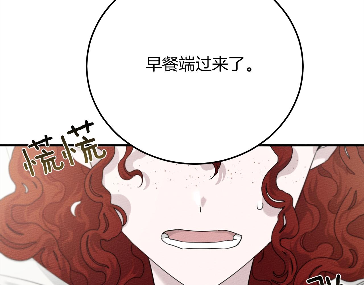 第二季·启·我的宝物51