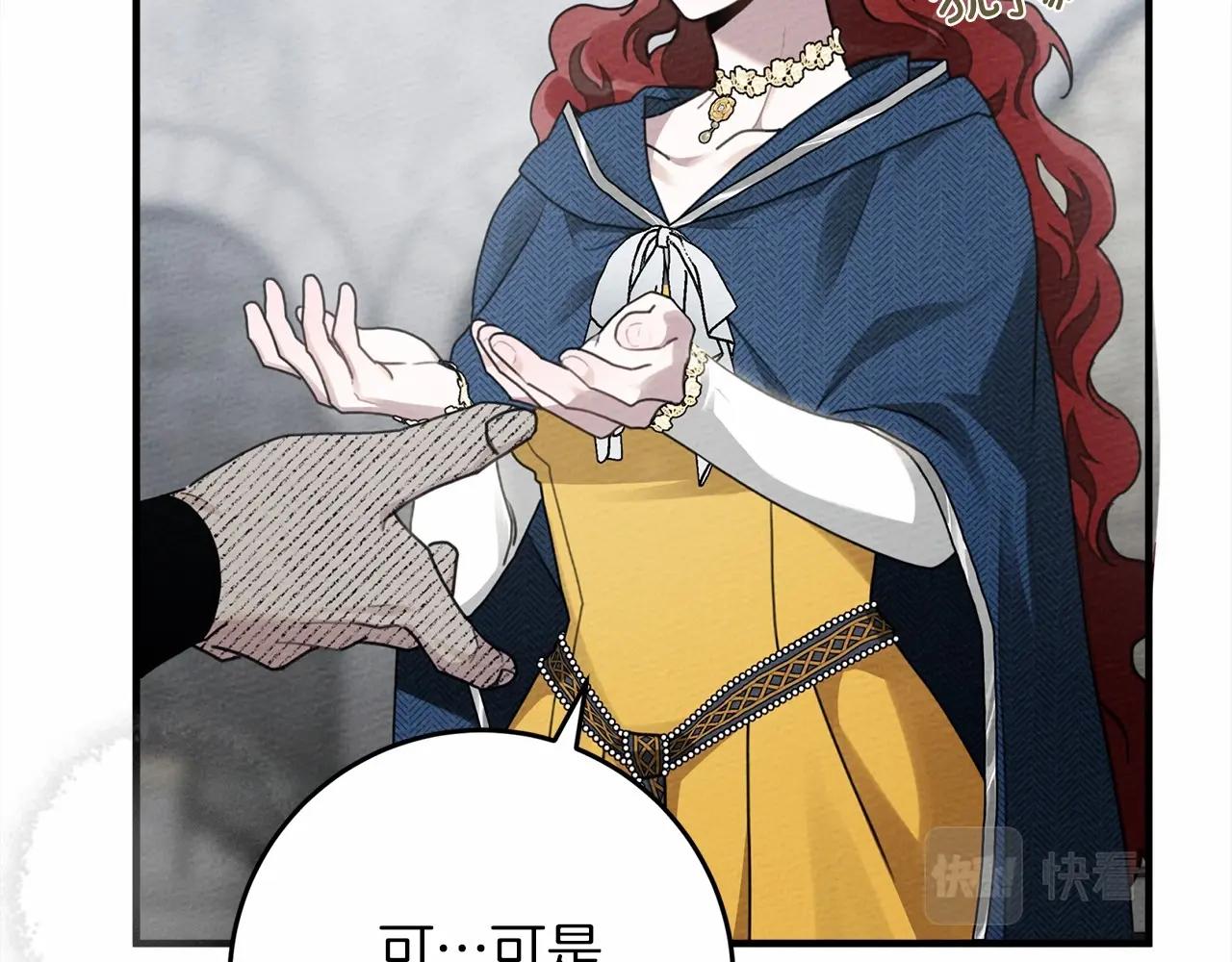 第56话 他也会脆弱吗？195