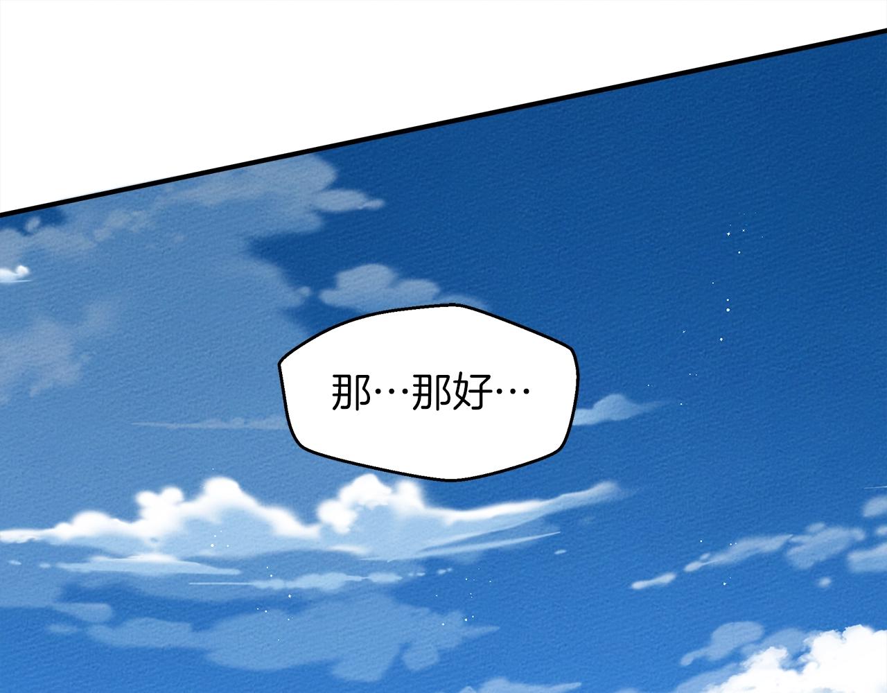 第36话 守护是骑士的义务160
