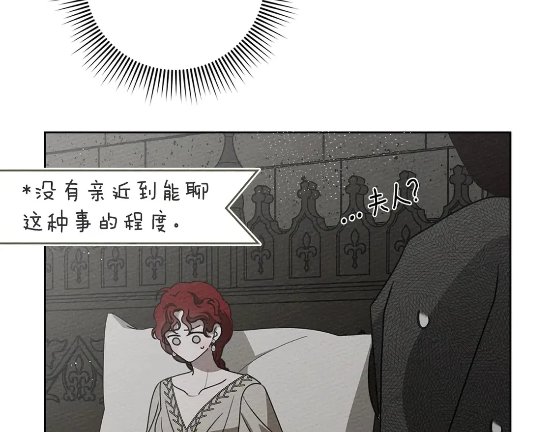 第88话 能跟我解释一下吗？10